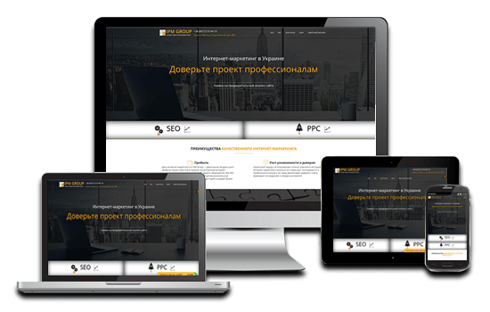 Создание сайтов в Украине