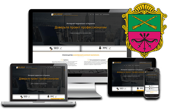 Розробка сайтів у Запоріжжі